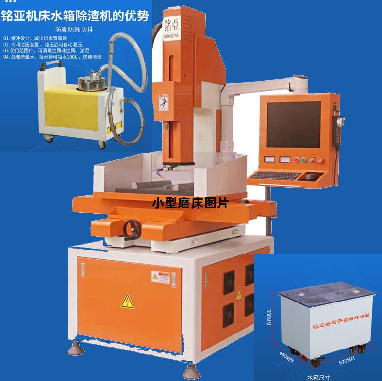 小型磨床图片