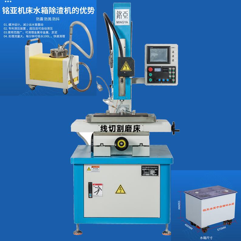线切割磨床